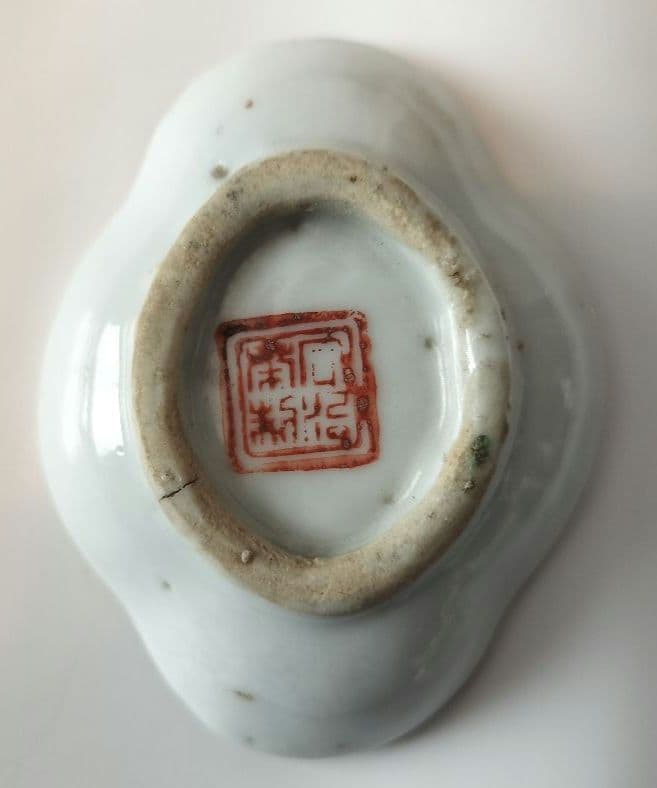 中国　粉青磁器　豆皿