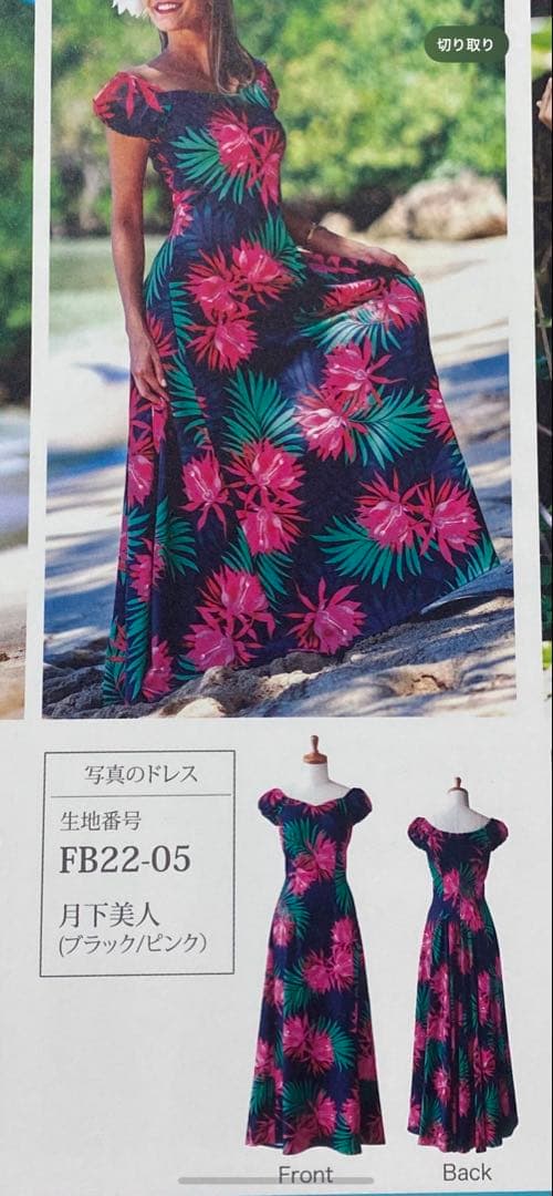 フラ用ドレス　未使用品　サイズS