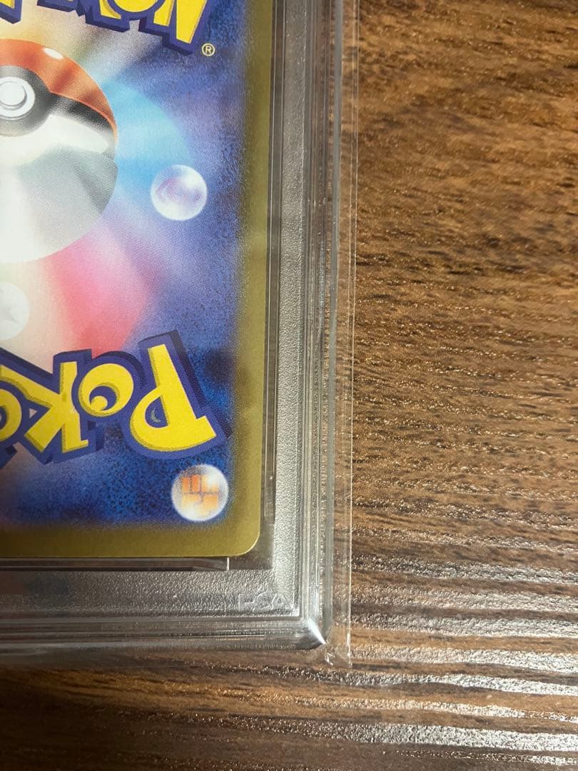 早い者勝ち‼️ リーリエの決心 SAR PSA10