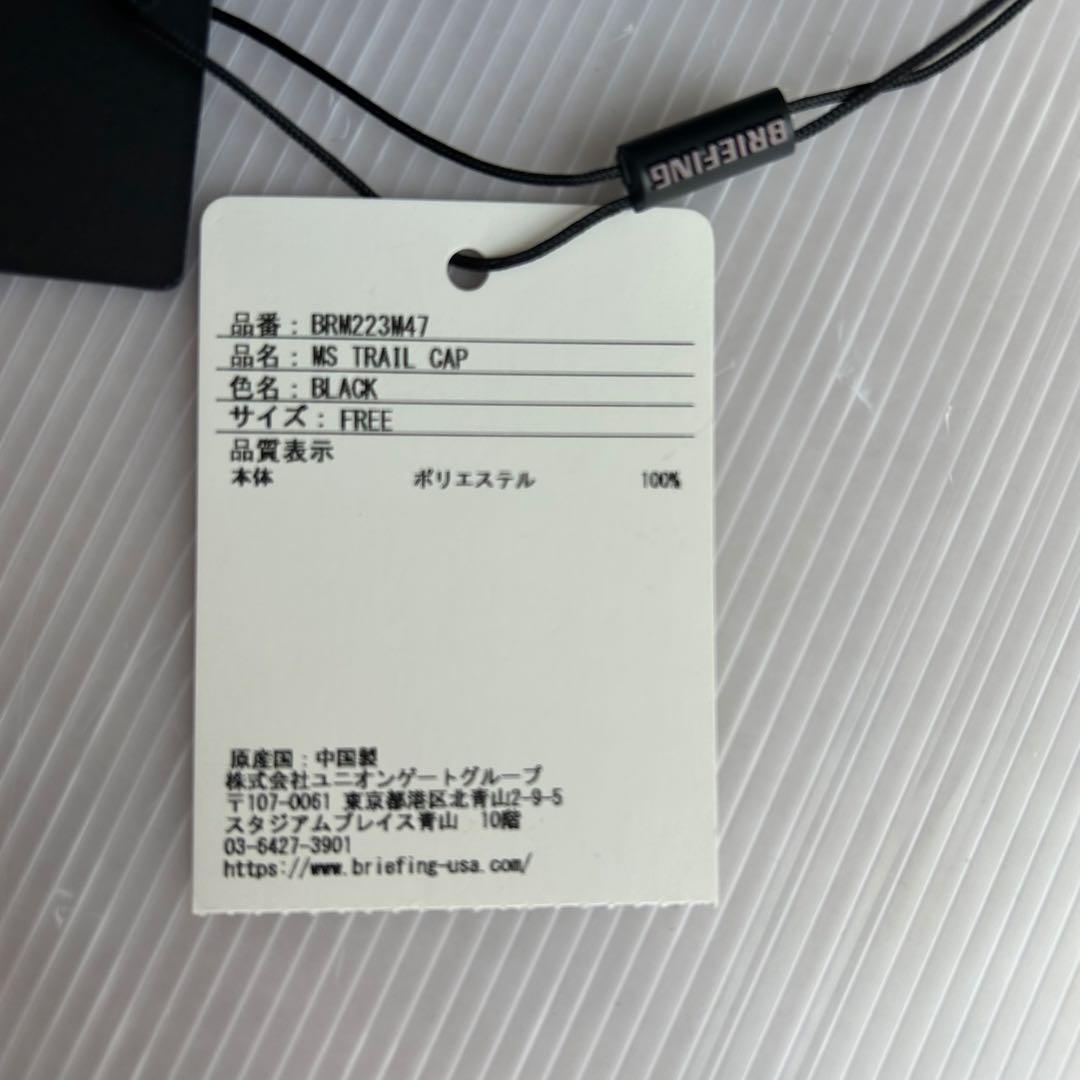 【新品タグ付き】ブリーフィング BRIEFING ゴルフ帽子 キャップ 黒