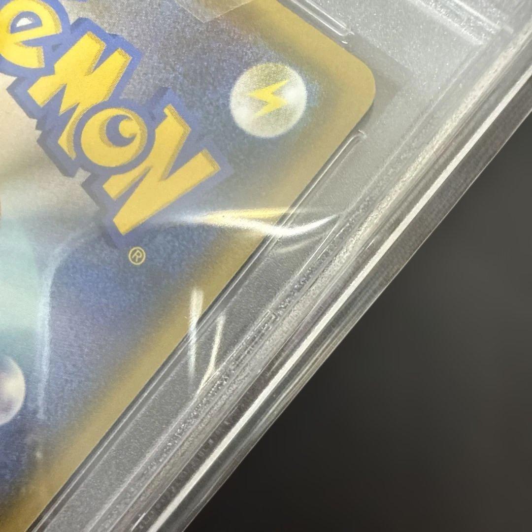 長場雄 ピカチュウ psa10