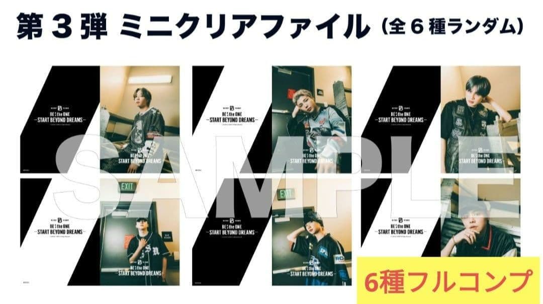 p*様 【6種フルコンプ】BE:FIRST 映画 入場特典 第3弾 ミニクリアフ