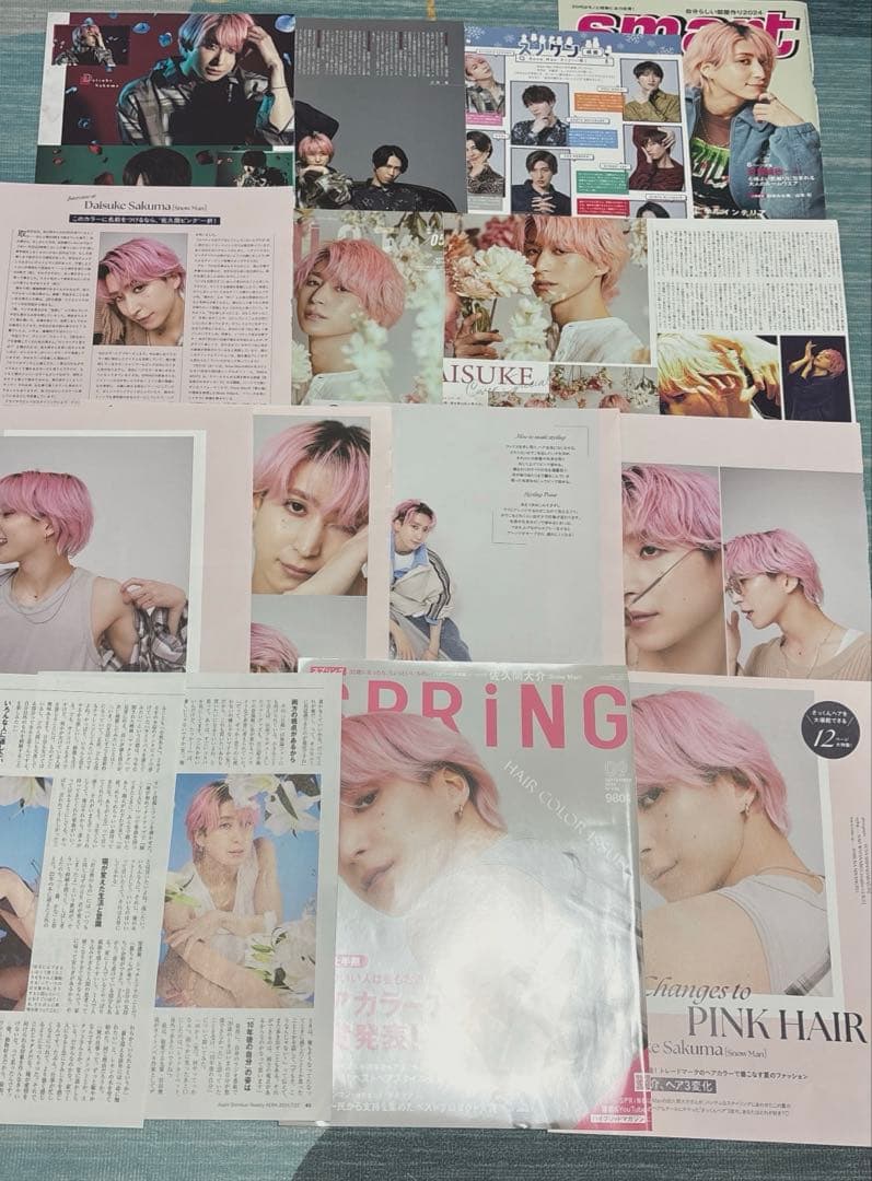 Man佐久間大介 まとめ売り 切り抜き 雑誌