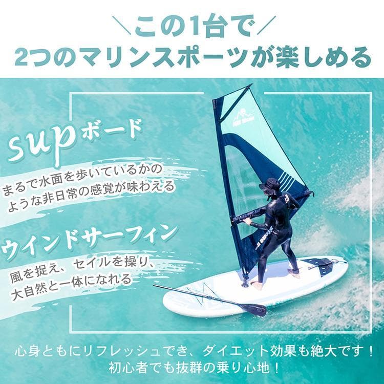 m*o様 (限定)(未使用)SUPボード✖︎ウィンドサーフィン　セイル・パドル付