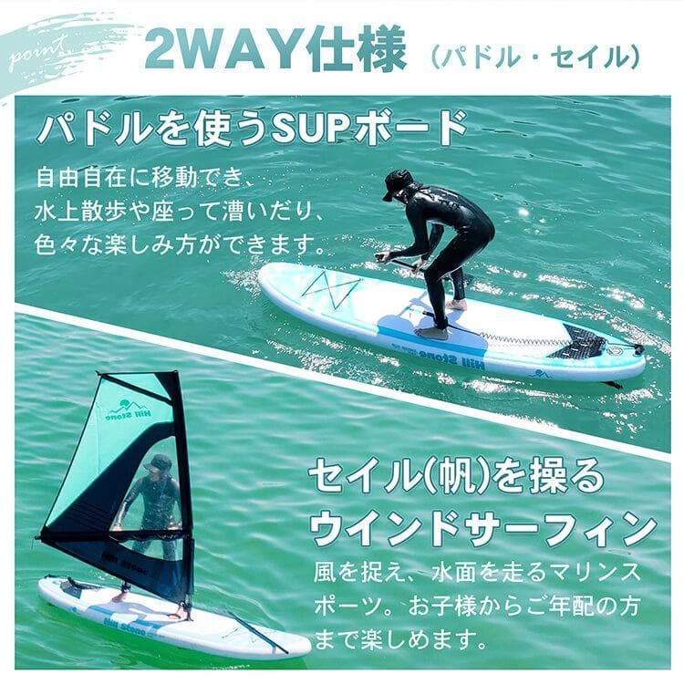 m*o様 (限定)(未使用)SUPボード✖︎ウィンドサーフィン　セイル・パドル付
