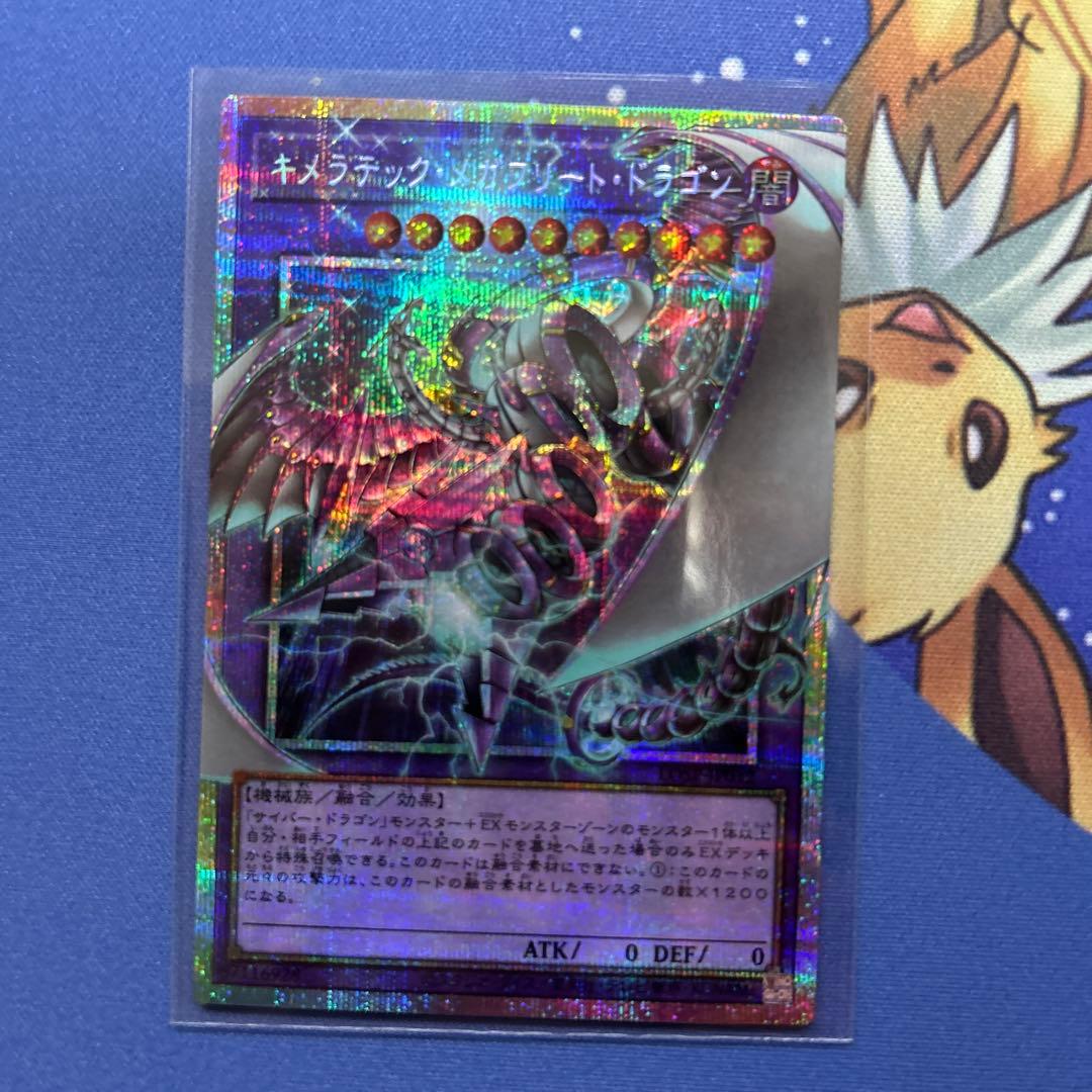 遊戯王カード4枚