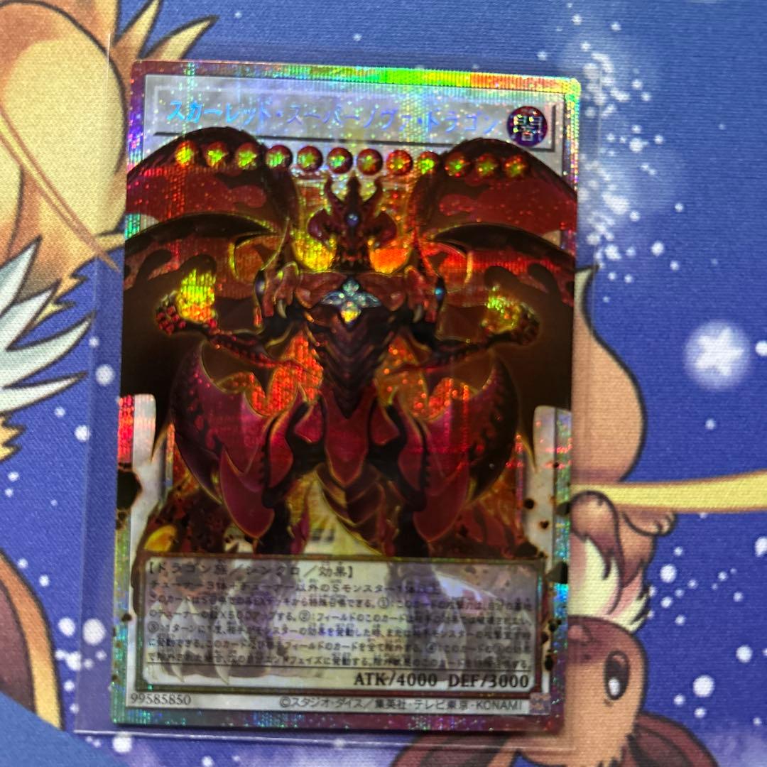 遊戯王カード4枚