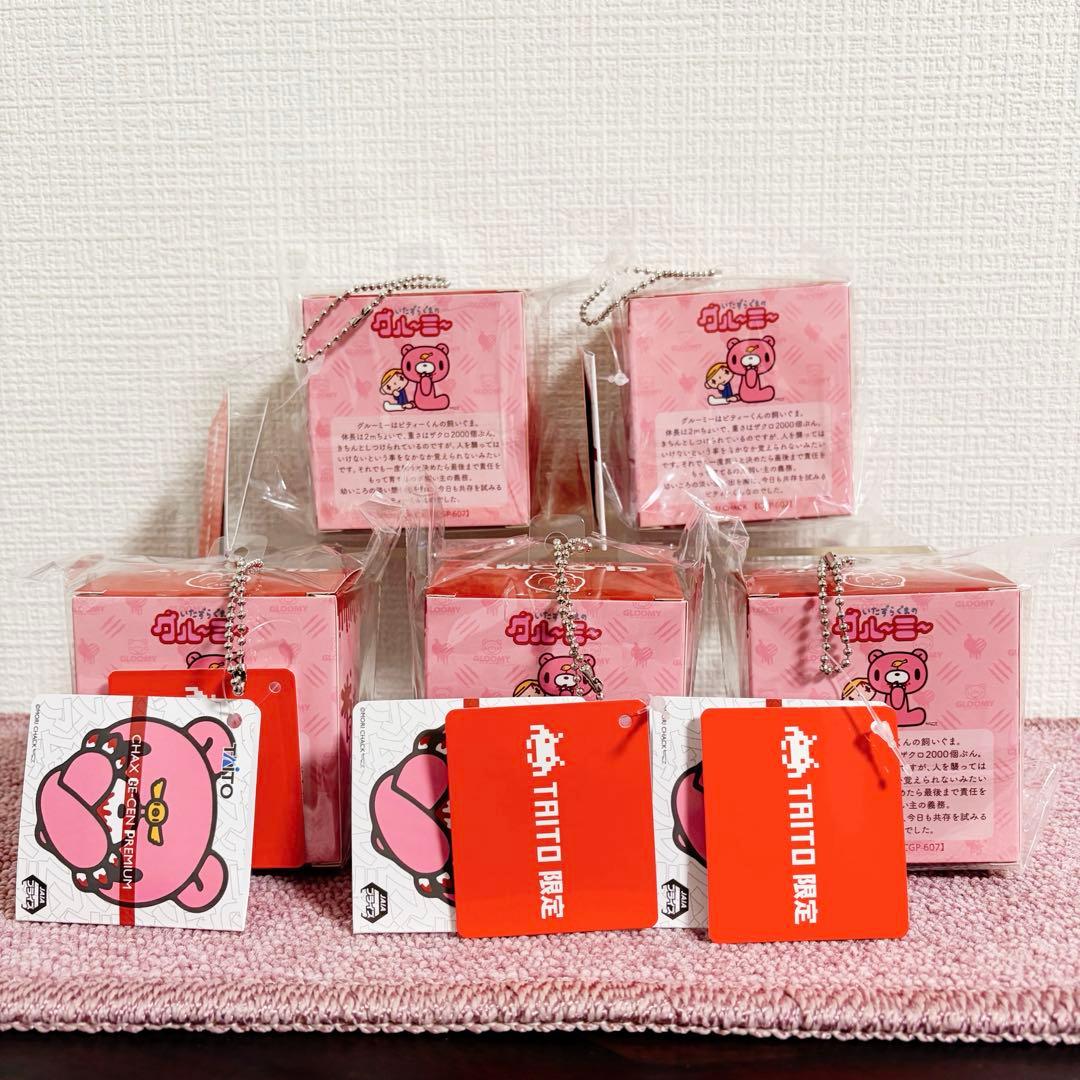 いたずらぐまのグルーミー BOXフィギュアパッケージキーチェーン 全5種 b