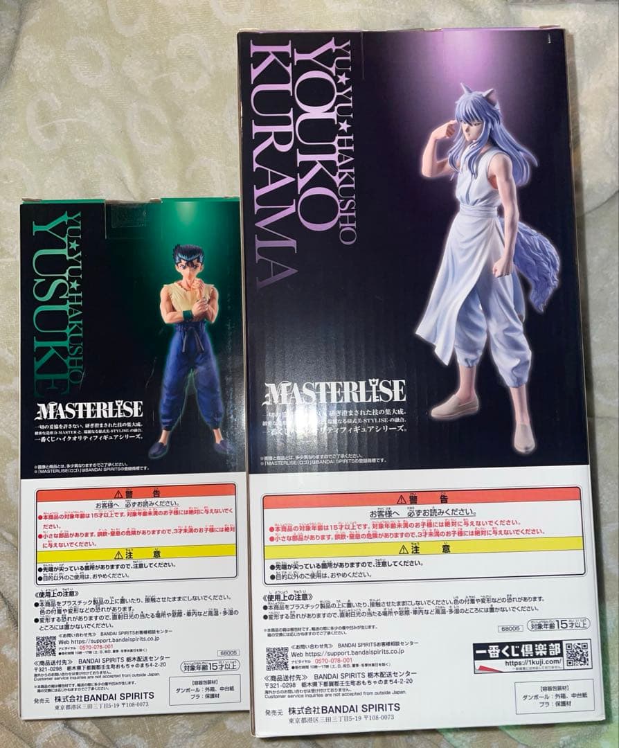 一番くじ幽遊白書　暗黒武術会編vol.3 ラストワン賞Ａ賞ソフビっちゅオマケ付