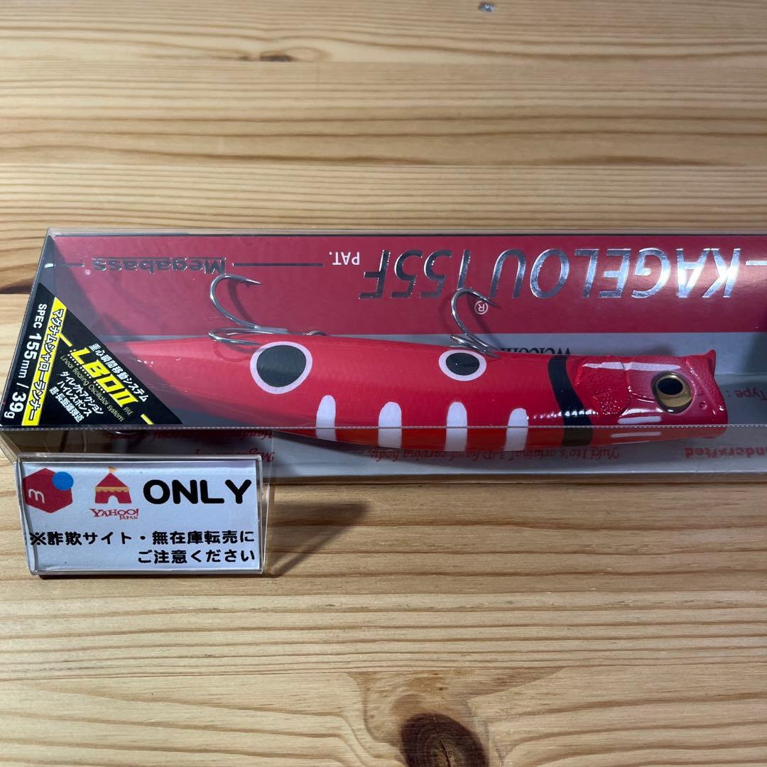 G-728 メガバス カゲロウ MD 155F 赤べこ