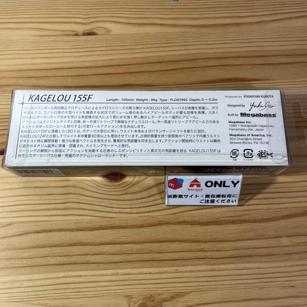 G-728 メガバス カゲロウ MD 155F 赤べこ