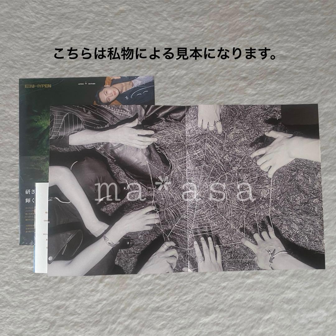 DICON JAPAN EDITION Nº01 ENHYPEN コースター付き