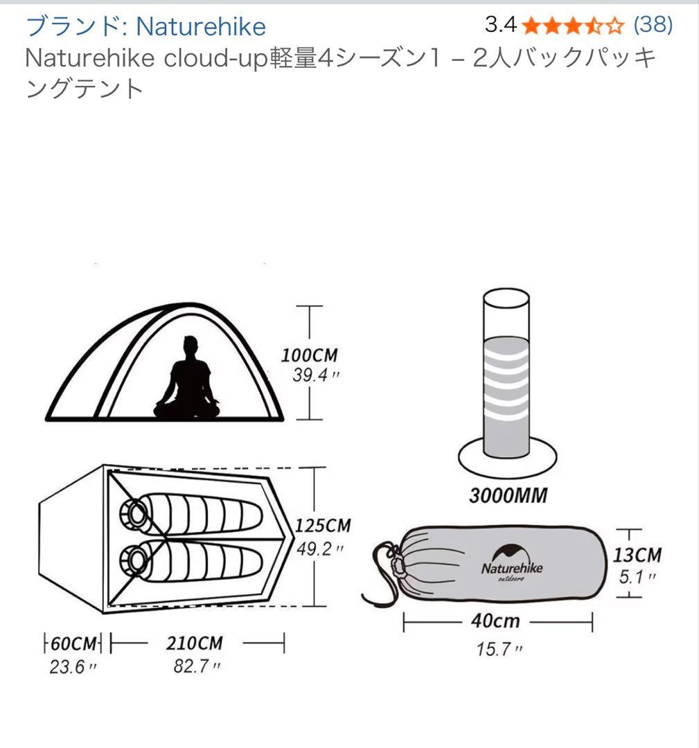 Naturehike cloud-up軽量1 – 2人バックパッキングテント