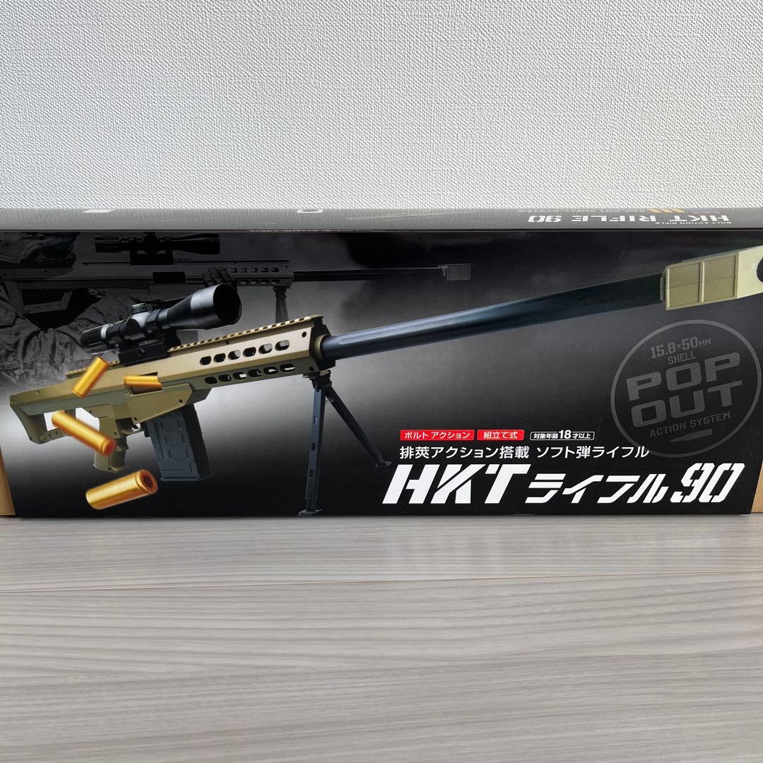 トイガン カービンキットマシンガン
