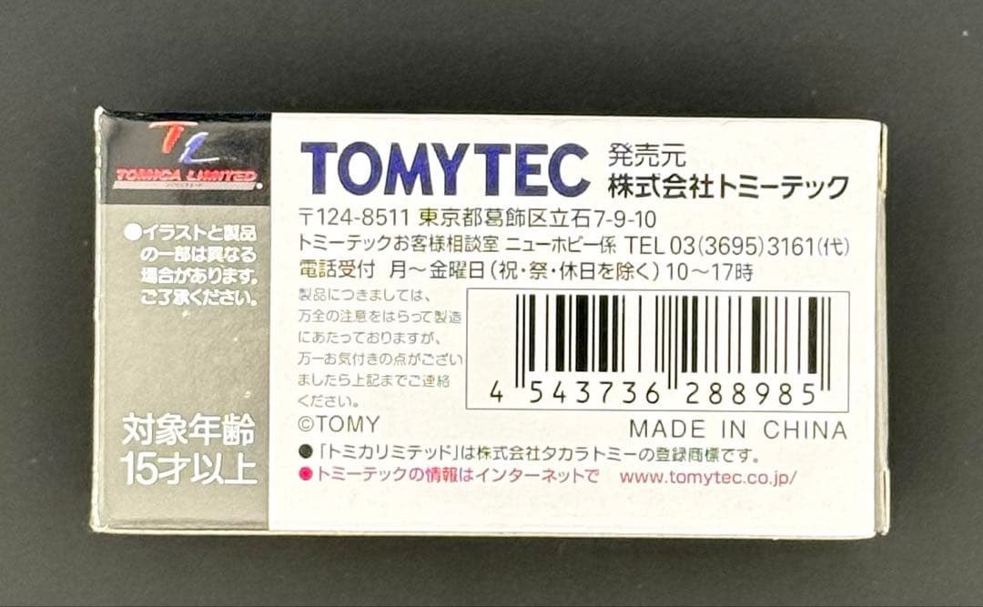 【新品】TOMICALIMITEDVINTAGENEOトヨタマークⅡ 2.5GT