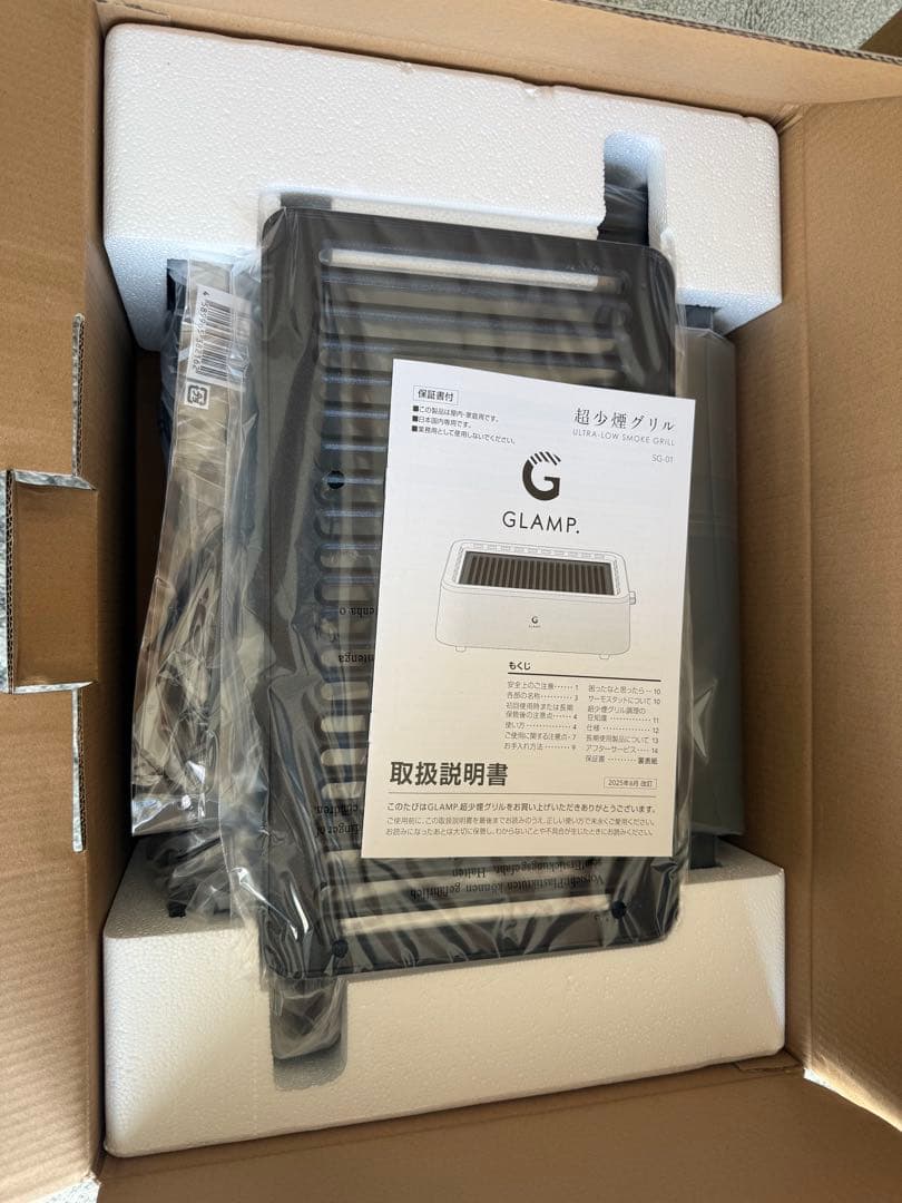 GLAMP 電気グリル