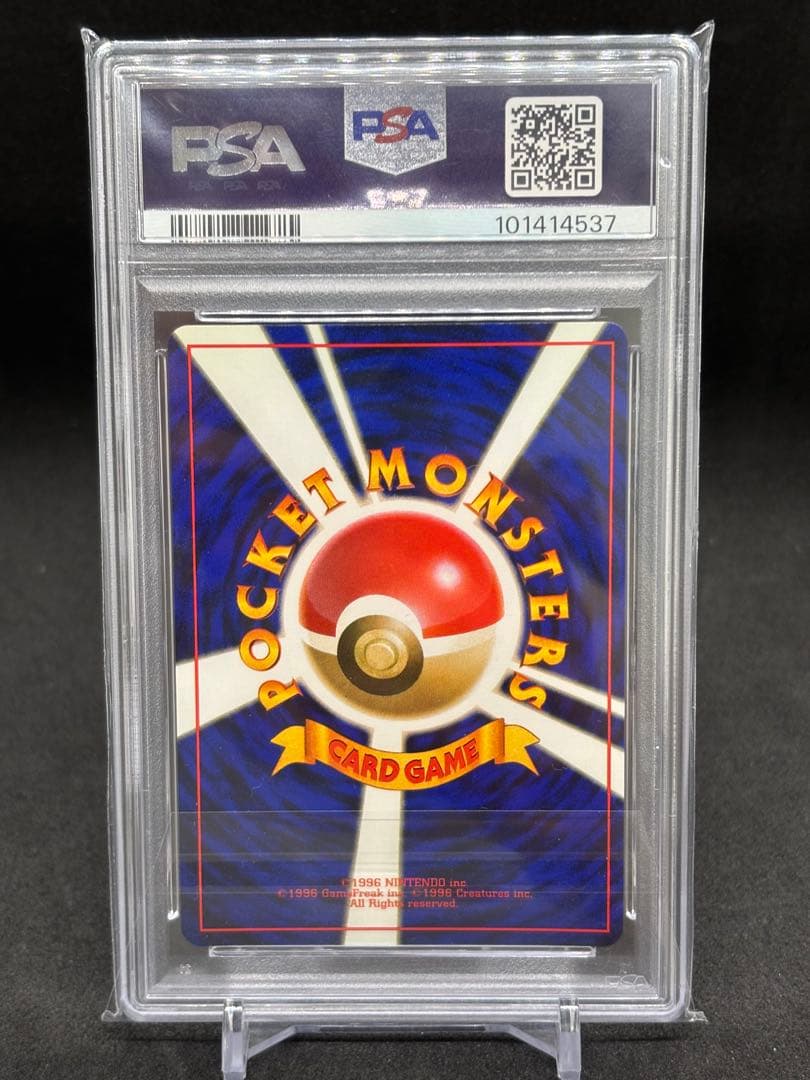 フーディン ★ 第1弾拡張パック PSA9 旧裏