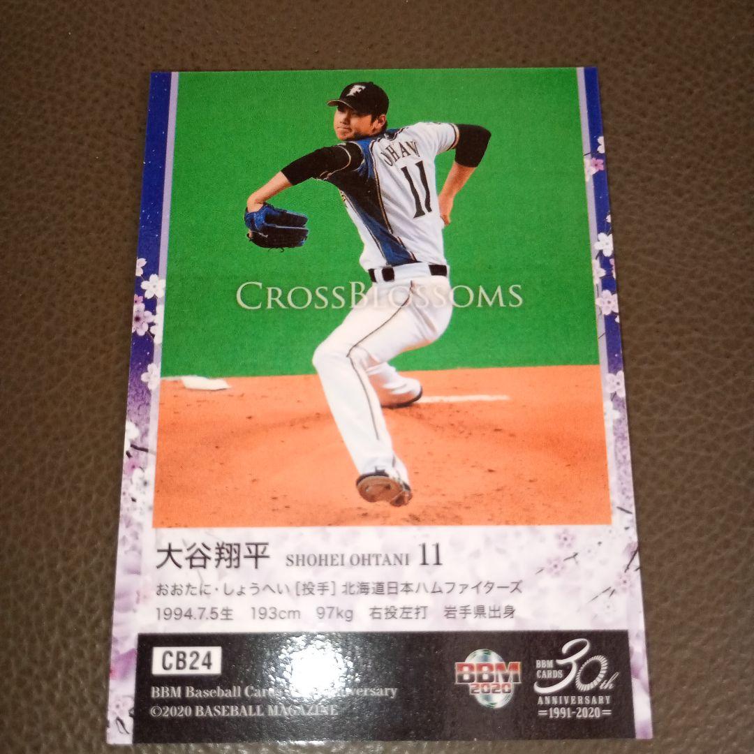 BBM 2020 大谷翔平 CROSS BLOSSOMS 30周年 カード