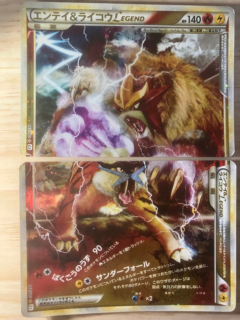 ポケモンカード LEGEND 9種18枚 まとめ セット