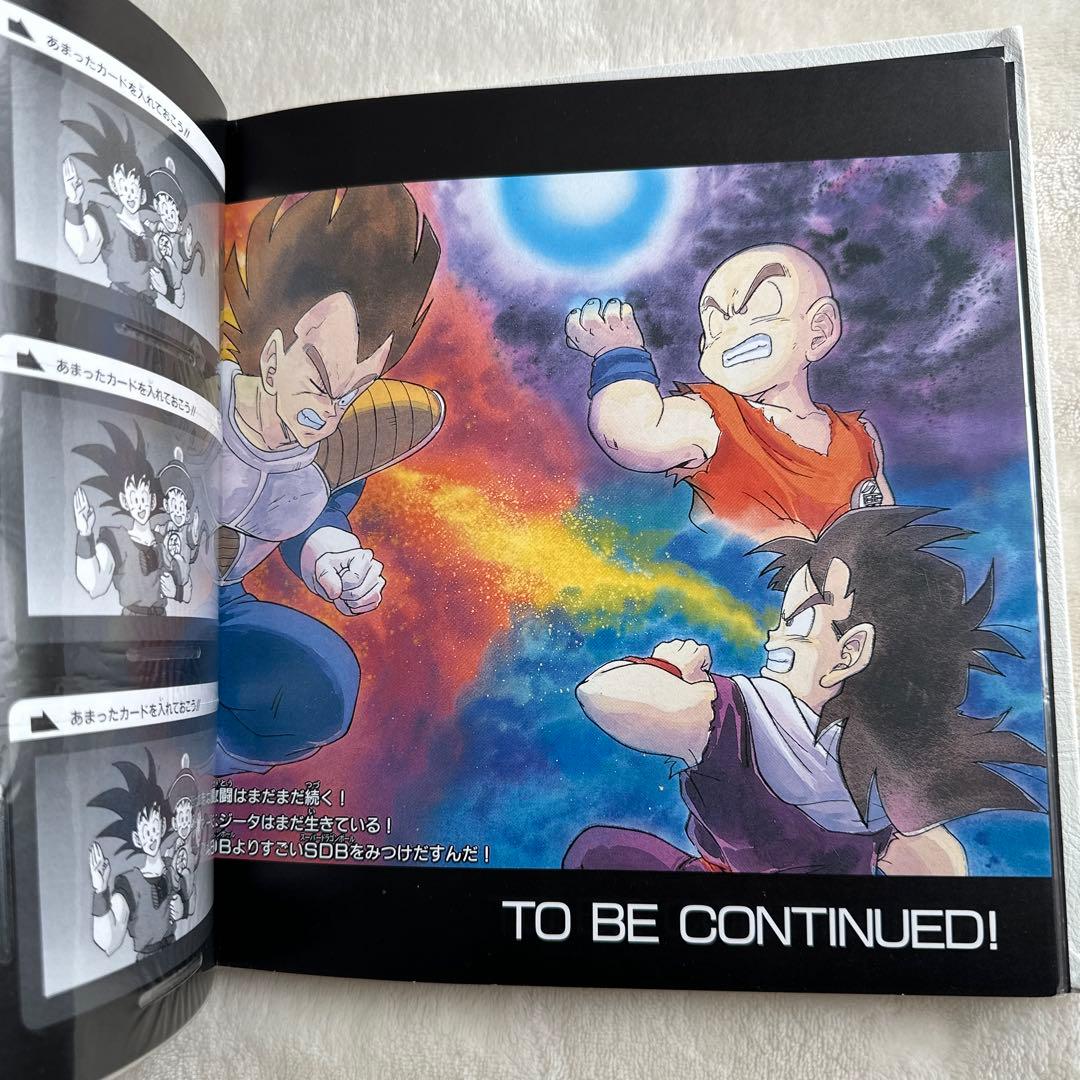 ドラゴンボールＺ　ファイルブック　 カードダス２０ 宇宙ノ巻