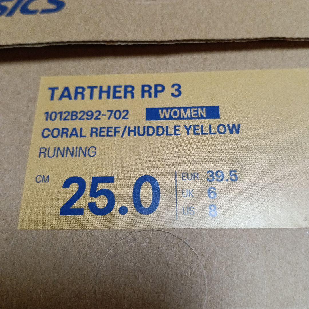 ASICS TARTHER RP 3 25.0cm ランニングシュ