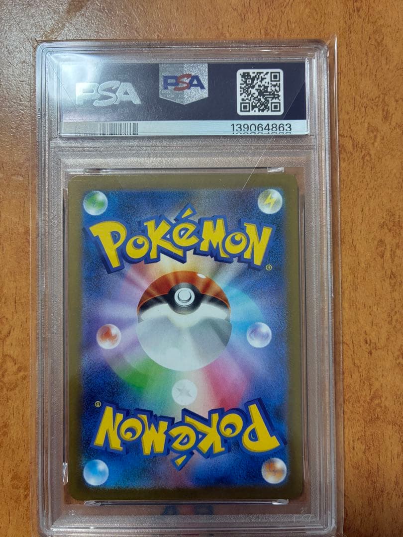 psa10 メガサーナイトex MUR 092/063