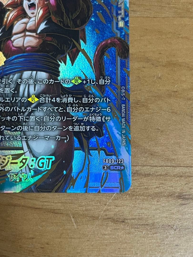DUAL EVOLUTION ゴジータ:GT SCR⭐︎ パラレル