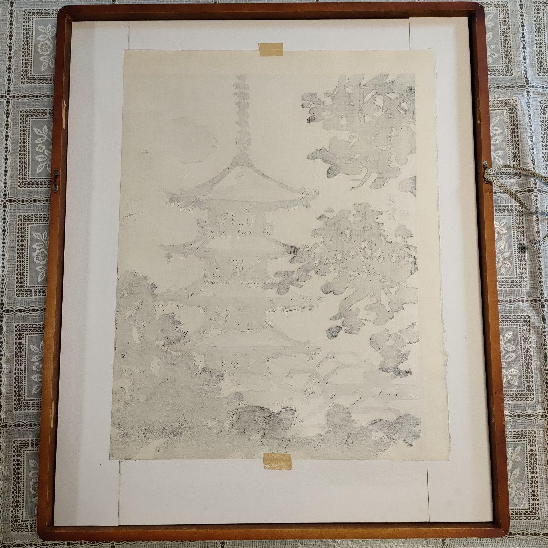 三輪 晁勢　木版画『五重塔』、版元: 共栄堂