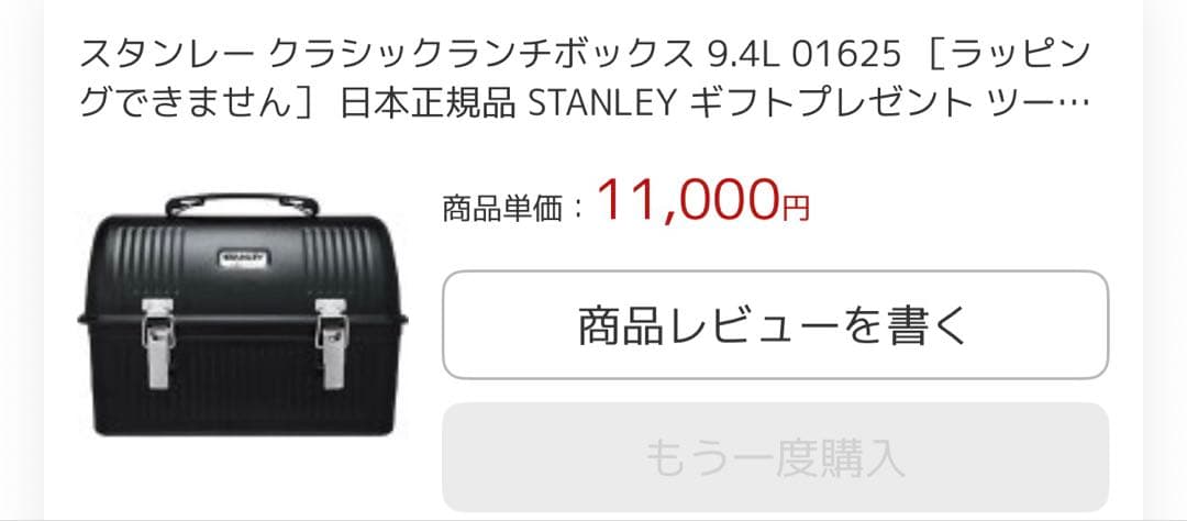 STANLEY スチール収納ケース ブラック 中型