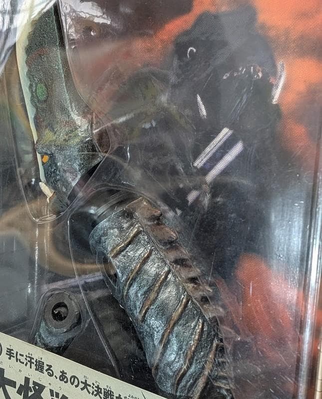 ギロン＆宇宙ギャオス　昭和ガメラ対戦怪獣（エクスプラス）ソフビ未開封２体セット