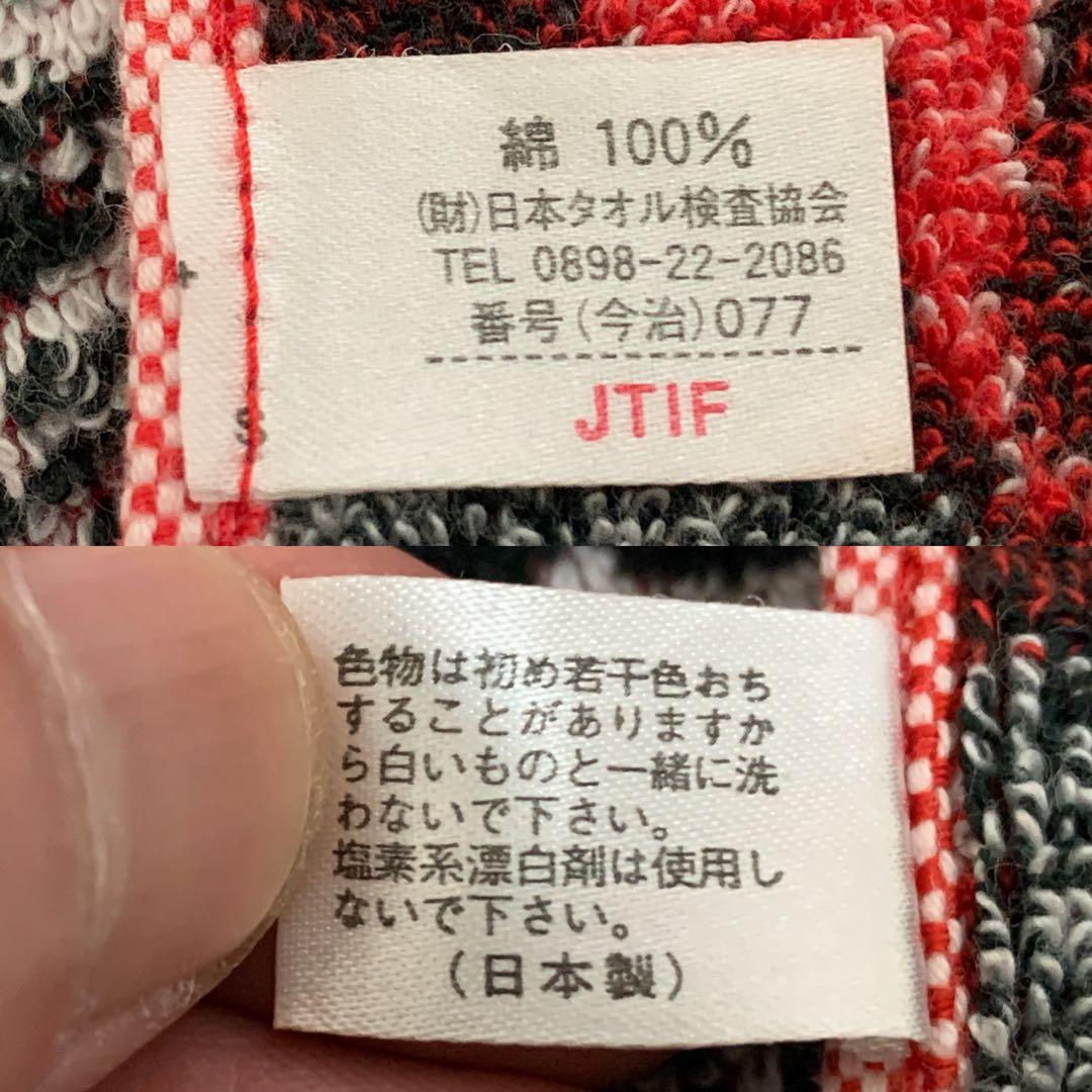 URAWA REDS 浦和レッズ オフィシャルグッズ 日本製 マフラータオル 綿