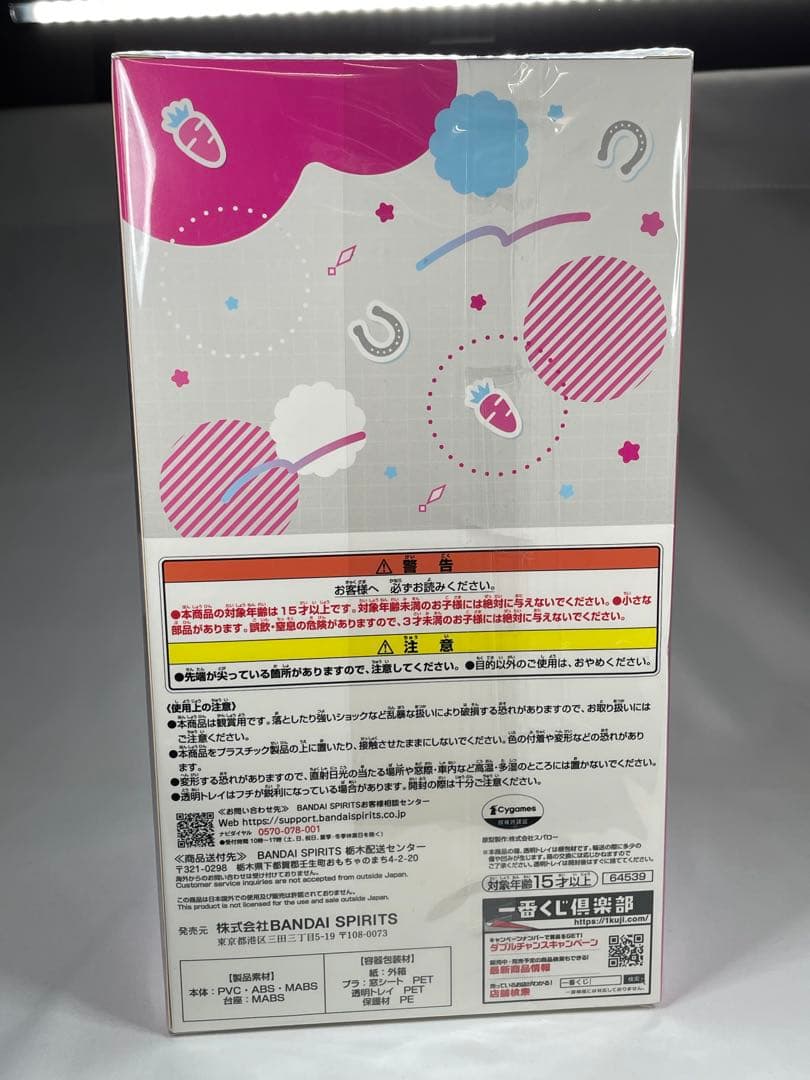 一番くじ ウマ娘 ミホノブルボン アナザーカラーver. フィギュア