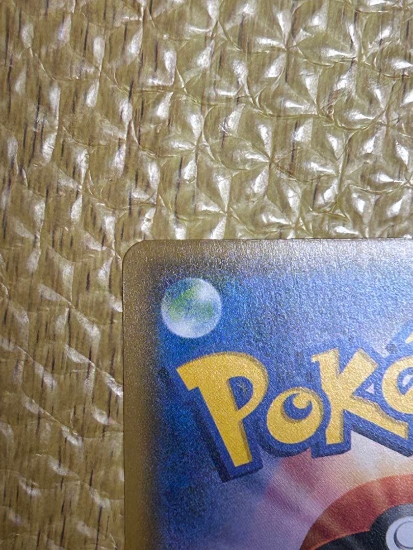 サトシのピカチュウ PROMO SM-Pプロモカード 086/SM-P