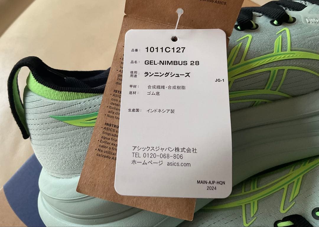 アシックス GEL-NIMBUS 28 25.0㎝