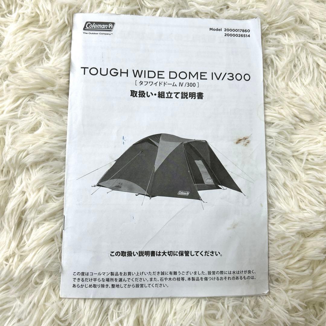 【美品】Coleman タフワイドドームⅣ/300 純正インナーマット付き‼️