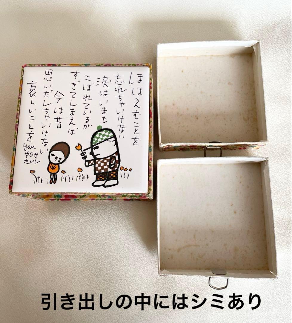 やなせたかし　ポエム　詩　タイル付き小物入れ　引き出し　２段