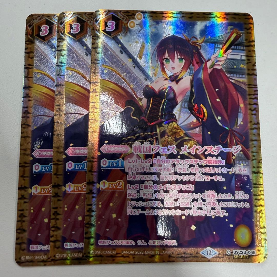 戦国フェスメインステージ　シークレット　3枚メモリアルレコード
