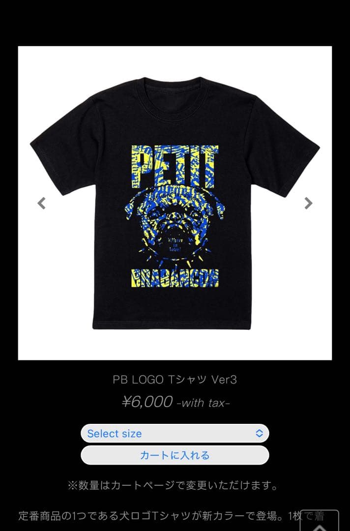 Petit Brabancon L ブラックTシャツ ロゴ犬デザイン