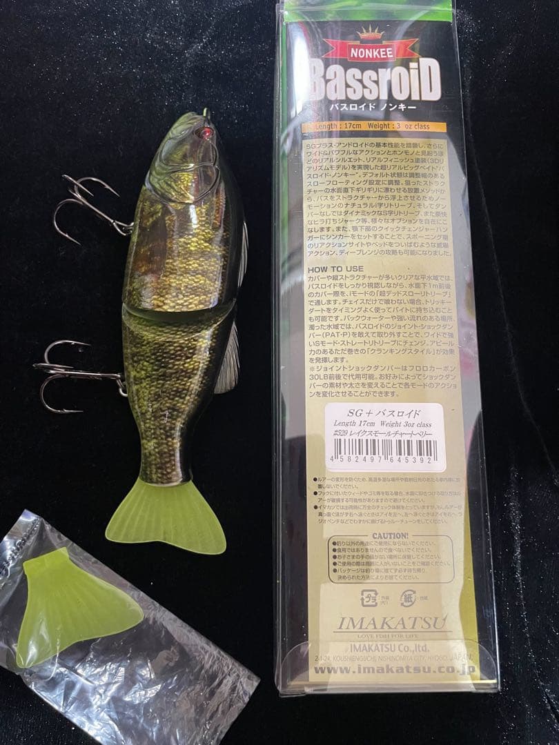 ルアー ビックベイト セット売り