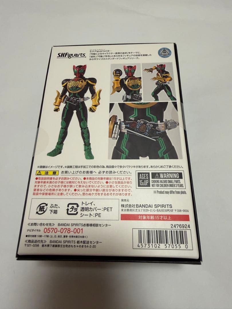 新品未開封 真骨彫 仮面ライダーオーズ タトバコンボ