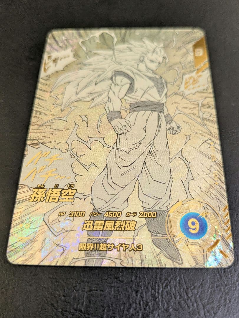 ドラゴンボールダイバーズ　APT-006 孫悟空　パラレル　40th　アドバンス