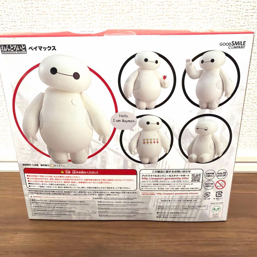 ねんどろいど ベイマックス　未開封品