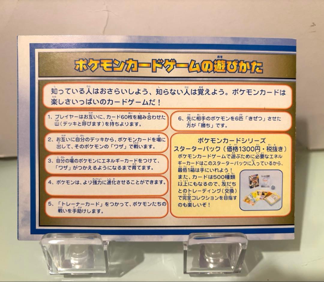 ANA スペシャル　そらをとぶピカチュウ　カイリュー　旧裏