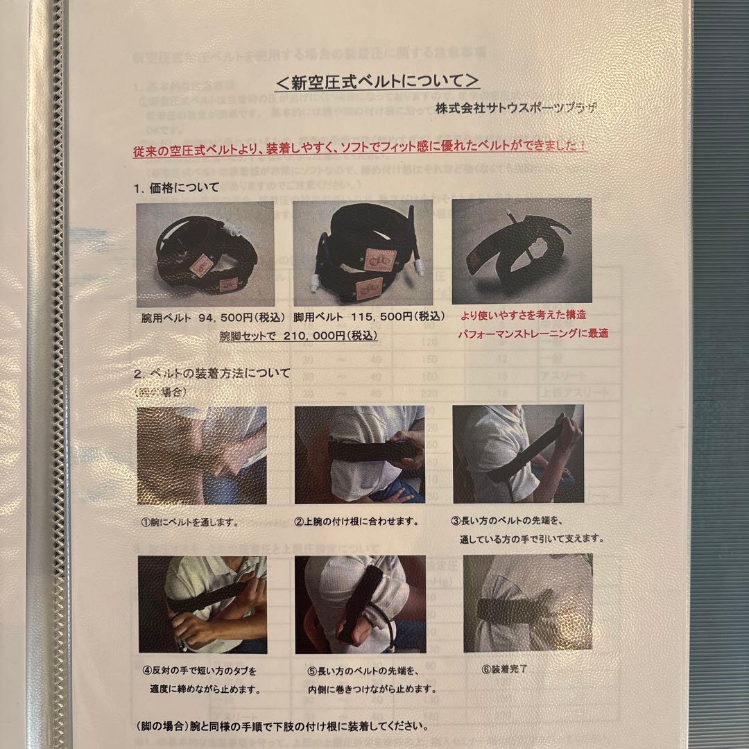 KatsuMaster 加圧マスターミニ 正規品 トレーニング　一式