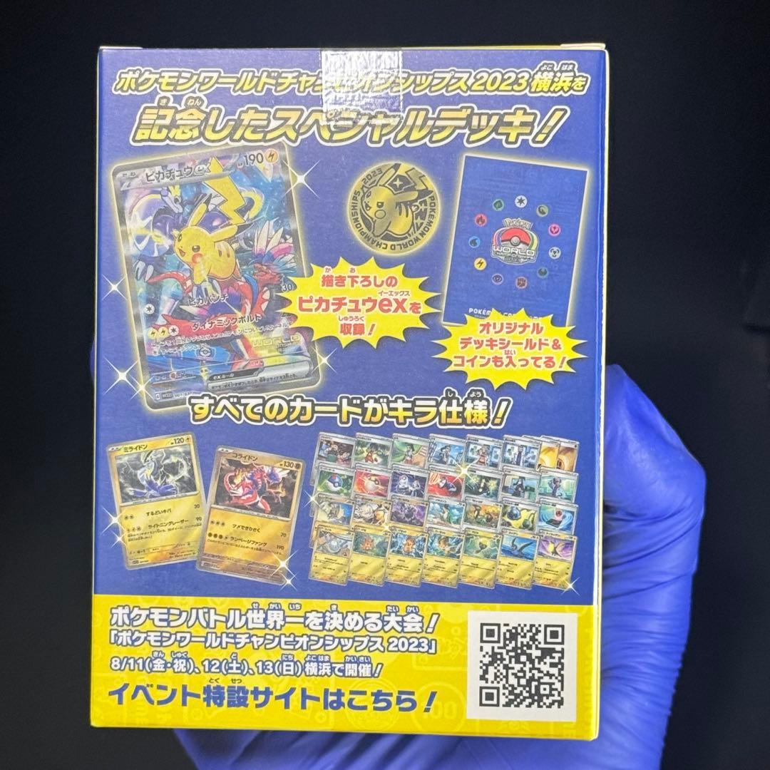【新品未開封】ポケモンワールドチャンピオンシップ2023 ピカチュウデッキ