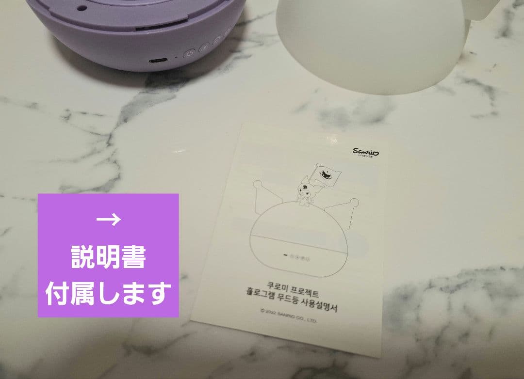 韓国限定　クロミ　プラネタリウム　ホログラムドーム　世界クロミ化計画　サンリオ