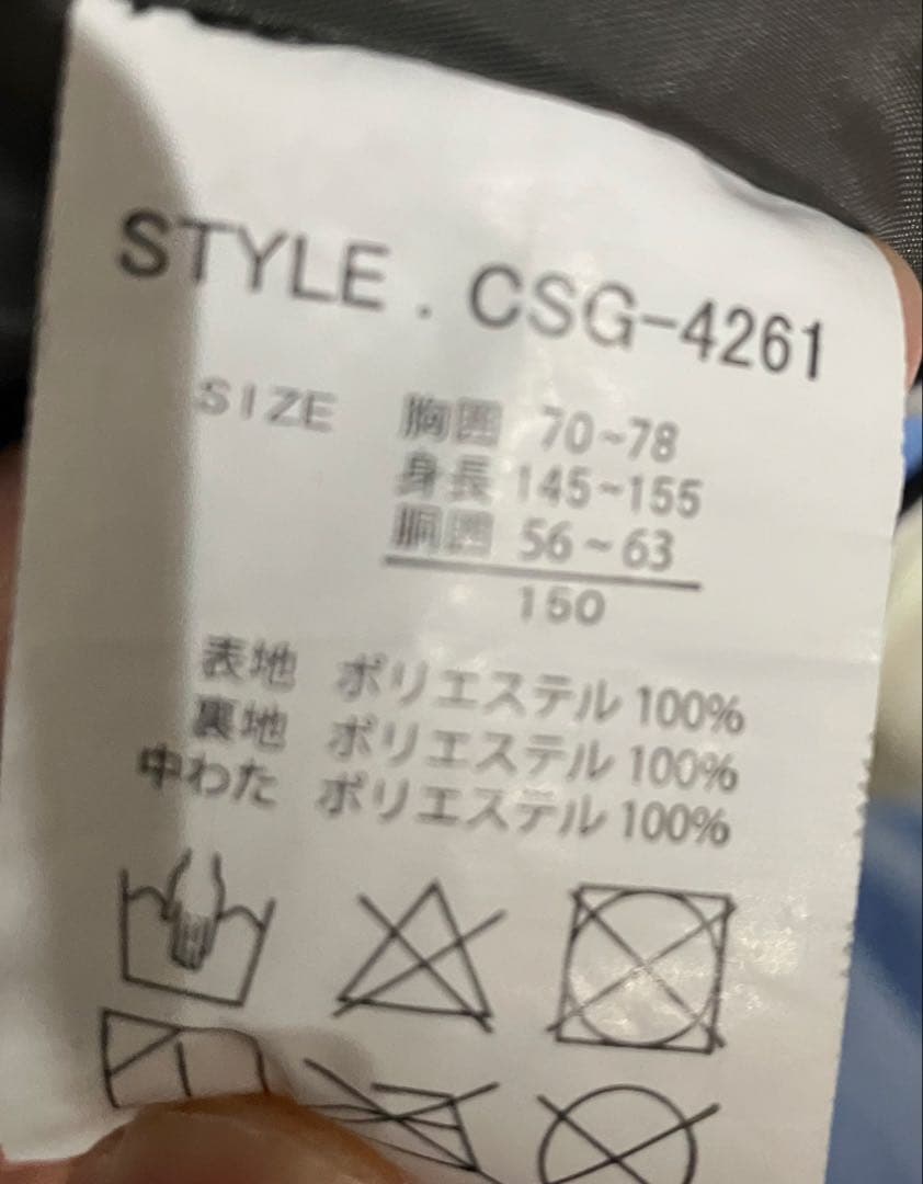 GERRY cosby スノーウェア 150サイズ
