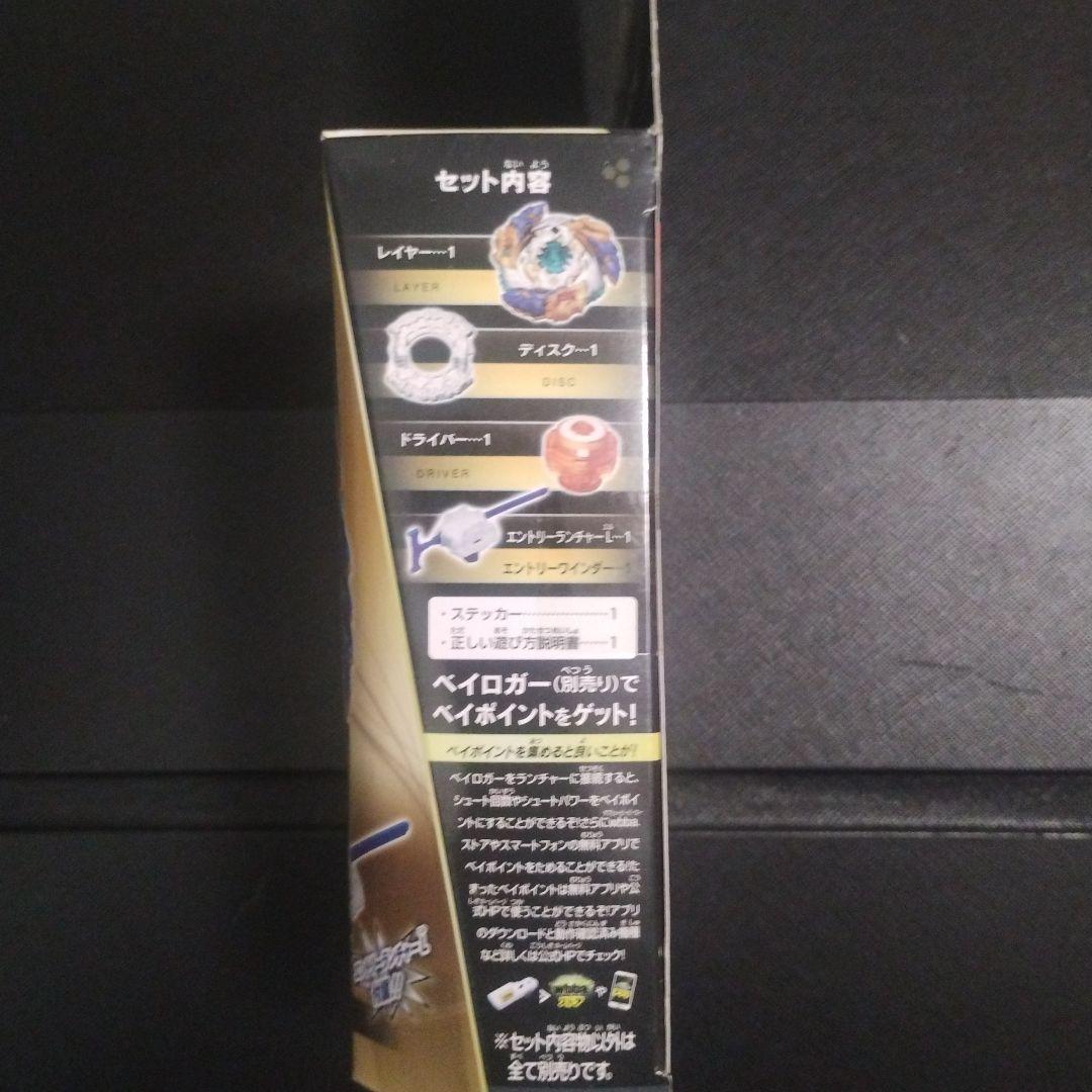 ベイブレードバースト　B-122　ガイストファブニル