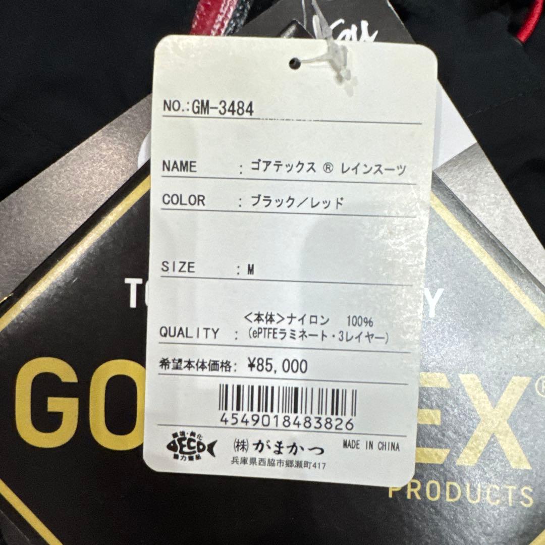 ⭐︎新品タグ付き⭐︎サイズM がまかつゴアテックス　レインスーツ上下セット釣り用
