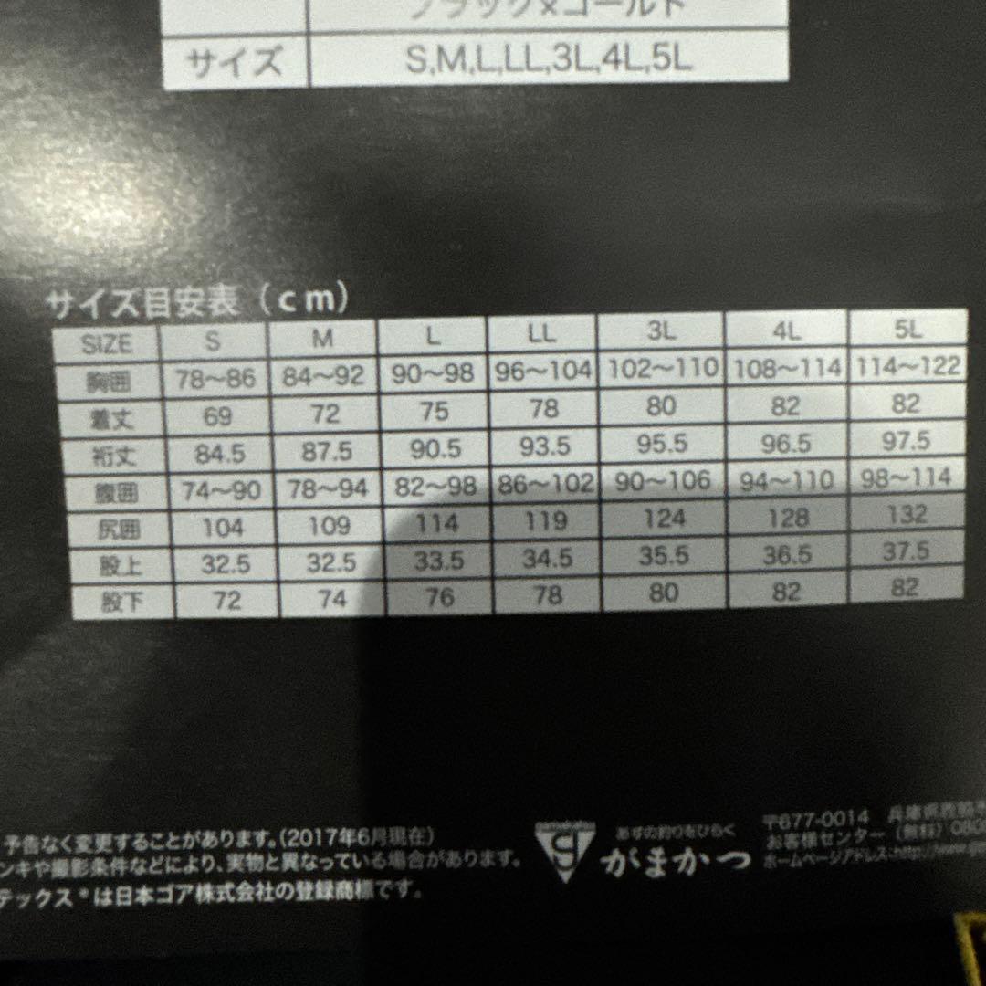 ⭐︎新品タグ付き⭐︎サイズM がまかつゴアテックス　レインスーツ上下セット釣り用